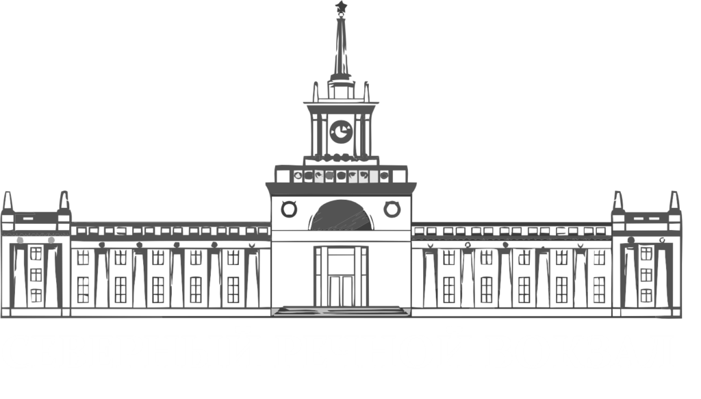 Курский вокзал рисунок